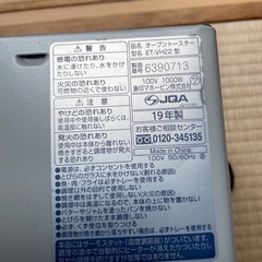 オーブントースターの画像