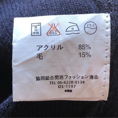 紺ベスト　140㎝　キッズの画像