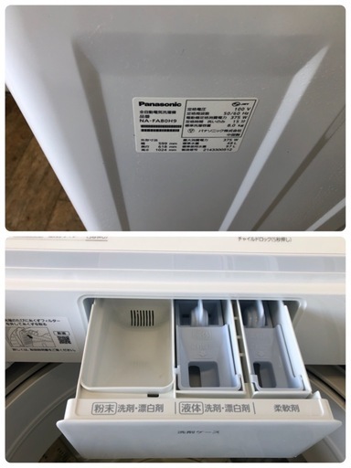 ★K089★2021年製Panasonic製8.0㌔洗濯機★6ヶ月保証付き★近隣配送・設置可