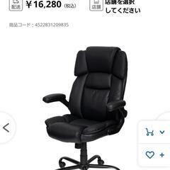 ‼️家電との同時購入で無料配送🙌‼️定価16,280円 新品未使...