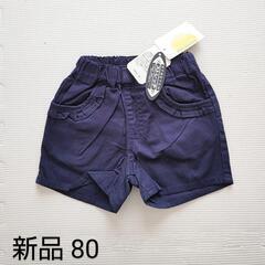 【子供服 80】新品未使用 moujonjon ズボン