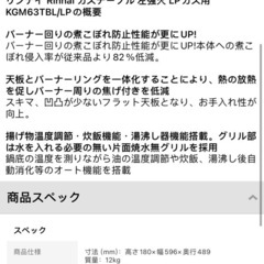ガスコンロ　ガステーブルの画像