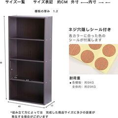 【新品／未組立品】薄型カラーボックス ２個セット ブラウン 濃い茶色 4段 本棚 収納棚 オープンラックの画像