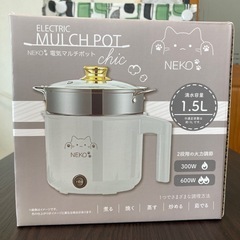 【決まりました】ねこ 電気マルチポット 
