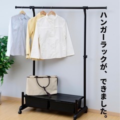 山善　ハンガーラック　⭐️高さ・幅調整可の画像