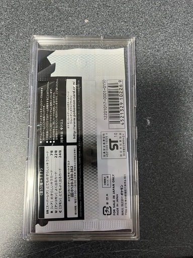 ホワイトコレクション未開封1パック