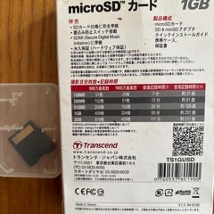 メモリーカードの画像