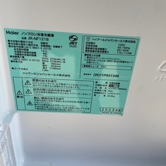 ② 美品　ハイアール ノンフロン冷蔵庫 2ドア 121L 一人暮らし 単身者 新生活の画像