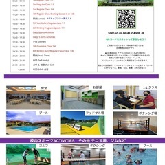 【7/27-8/23】夏休みジュニアキャンプ参加者募集中の画像