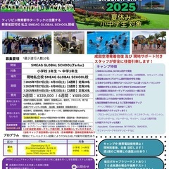 【7/27-8/23】夏休みジュニアキャンプ参加者募集中の画像