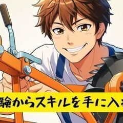 ＼未経験OK×交替勤務×シンプル作業／快適環境で家電部品の軽作業...