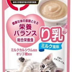 こねこ　離乳食　メディファスウェット　り乳　ミルク風味