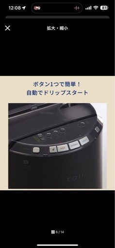 ウォーターサーバー tall + cafe BSS-314 (買取市場春日井店) 春日井の