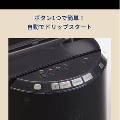 ウォーターサーバー tall + cafe BSS-314の画像