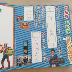あいうえおかけたよブック　練習用の画像