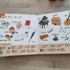 Ｚ会　ことばのずかん×２冊の画像