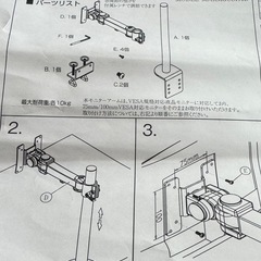 A011 元箱 取説付 サンコー 3軸式くねくねモニターアーム MARMGUS191B  モニター台 耐荷重10kg ブラック
の画像