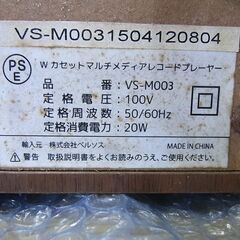 Wカセットマルチレコードプレーヤー VERSOS  VS-M003　ジャンク品の画像