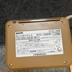 (決まりました)ホットカーペットの画像