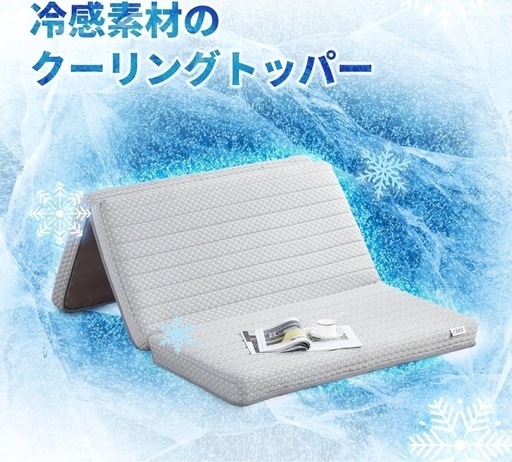 34a オリースリープ(Olee Sleep) 【未開封品】三つ折り スプリング マットレス グレー セミダブル ひんやり 冷却　 y022008a