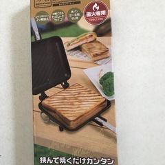 新品 　ヒロシのバウルー　ホットサンドメーカー