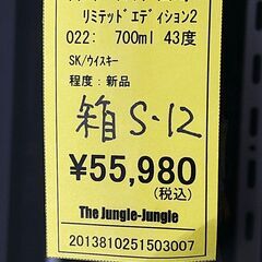 お酒も多数揃えてます‼️【C1150】ウイスキー サントリー 山崎リミテッドエディション2022 700mlの画像