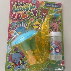きらきらしゃぼんパレード【新品】