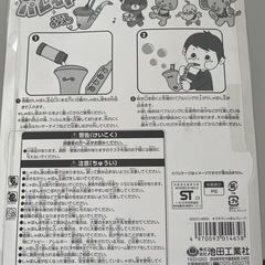 【10月末まで‼️】きらきらしゃぼんパレード【新品】の画像