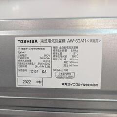 東芝 全自動洗濯機 6kgグランホワイト AW-6GM1 A- 436の画像