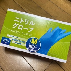 ニトリルグローブ　　使い捨て手袋