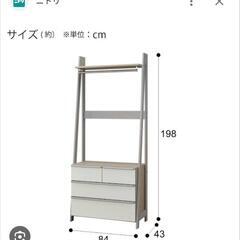 【お引取先決定しました】収納付きハンガーラック(ニーズ3 84 ...