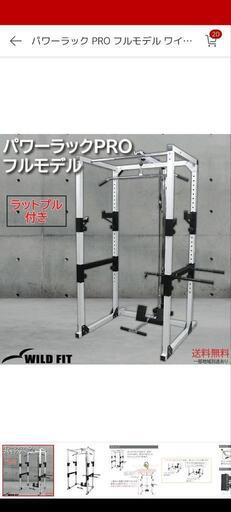 引取歓迎】WILDFIT パワーラック PRO フルモデル ワイド パワーラック