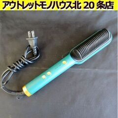 ヘアアイロン ブラシアイロン コームアイロン ストレートブラシ ...