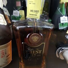 【C1151】サントリークレスト 12年 700ml  43度