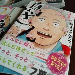 島さん　漫画１巻から６巻の画像