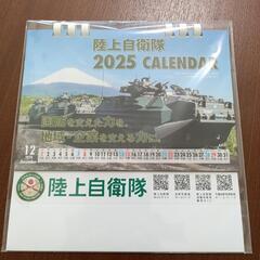 【値下げ！】【陸上自衛隊】カレンダーなど4点セット①の画像
