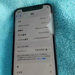 値下げ‼️iPhone12mini 64GB SIMフリー 