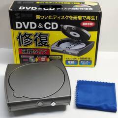 サンワサプライ DVD/CD ディスク自動修復機 CD-RE2AT