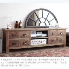 クラッシュゲート　ノットアンティークス　グラム テレビボード