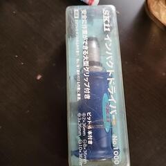 ドライバー