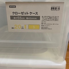 受け渡し決まりました　クローゼットケース　2個の画像