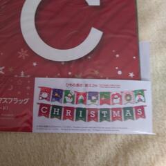 新品✨クリスマス🎄DAISO フラッグの画像