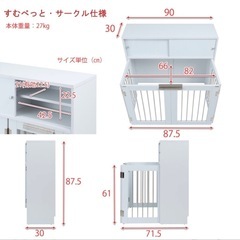 ペットケージ　収納付き　ホワイト
