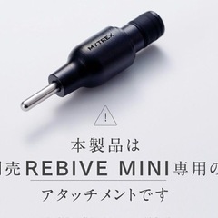 マイトレックス　ハリ型アタッチメント　