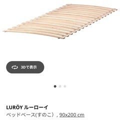 ベッドすのこ