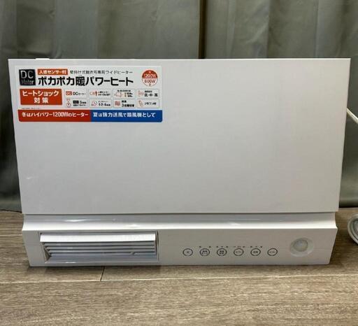 壁掛け式脱衣所専用ワイドヒーター