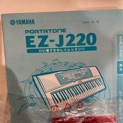 YAMAHA ポータートーンの画像