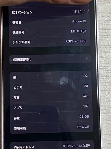 iPhone13 薄ピンク　桜色　SIMフリー　