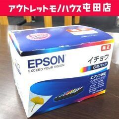 期限切れ 未使用 エプソン 純正 インクカートリッジ ITH-6...