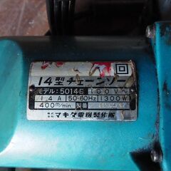 マキタ、チェンソー、伐採、電動チェンソー、６７ｘ２４ｘ２２の画像